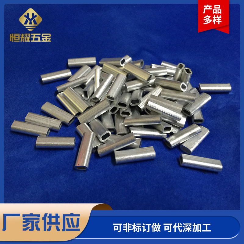 双孔8字彩色铝套金色单孔蓝色铝扣红色铝制索具配件氧化