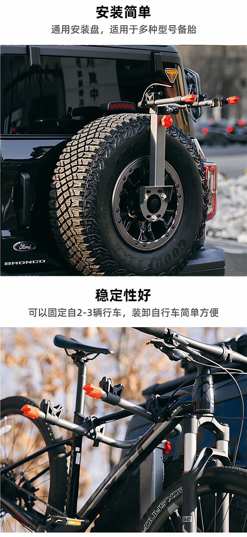 Folding Car Spare Tire-Style Bicycle Rack for Wrangler, Jietu, Tank, Liema, Bj40 Car-Mounted Bicycle Rear Rack