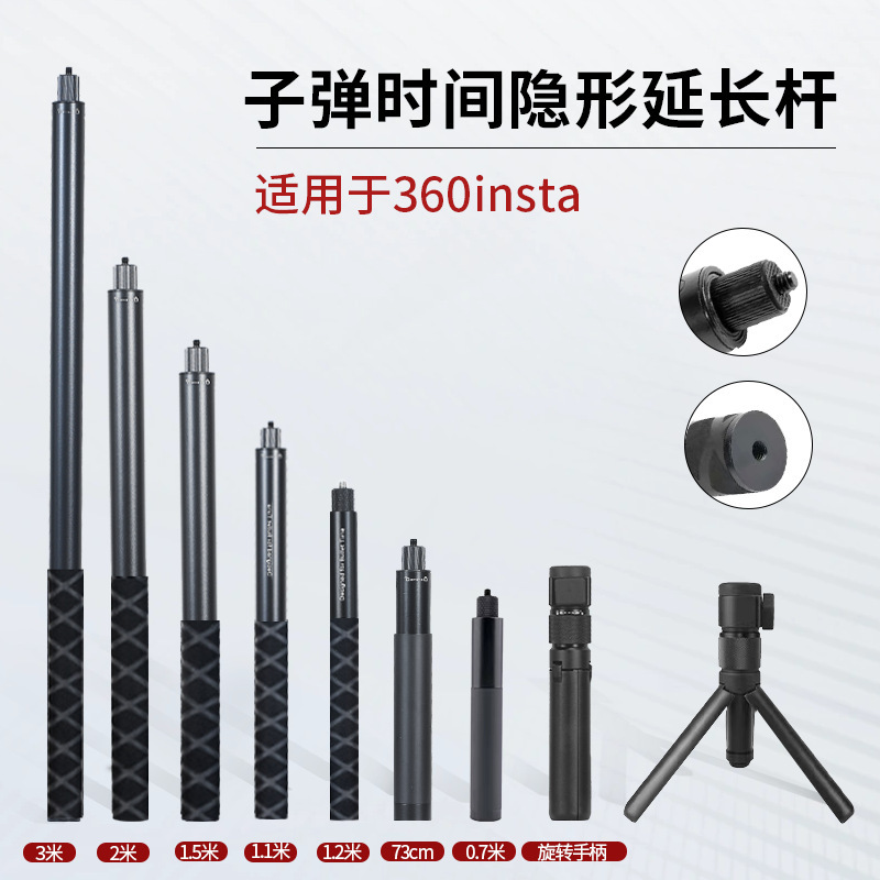 Aluminum Alloy Insta360 X3 Bullet Time Handle Tripod Sports Camera Extension Rod with Bullet Time Function Aluminum Alloy Insta360 X3 Bullet Time Handle Tripod Sports Camera Extension Rod with Bullet Time Function