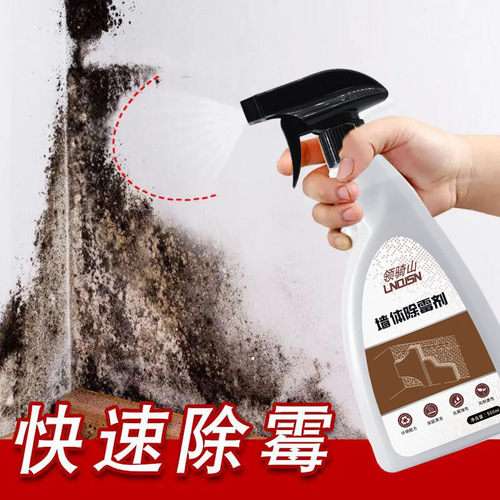 Mildew remover, wall mold removal artifact, household anti-mold agent, mildew removal spray, mildew remover, mold cleaner