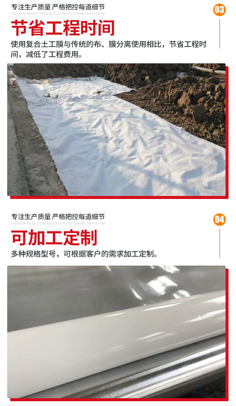复合土工膜_04.jpg