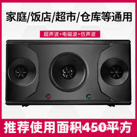 电子驱鼠器超声波电猫全自动驱赶老鼠捕鼠器家用饭店电子猫抓鼠