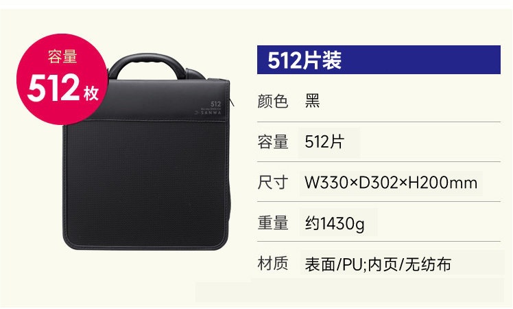 Japan Sanwa Blu-Ray Disc Case Car Cd Box Disc Storage Bag 24/56/104 Discs High-Quality Eva Shockproof