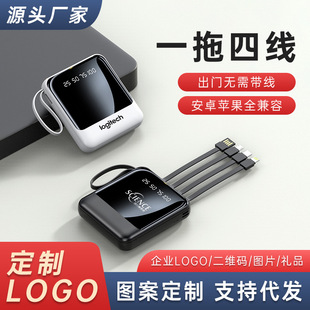3C Certified Power Bank Mini with Built-In Cable 20000 Mah Ultra-Large Capacity Fast Charging Portable Power Bank Customization