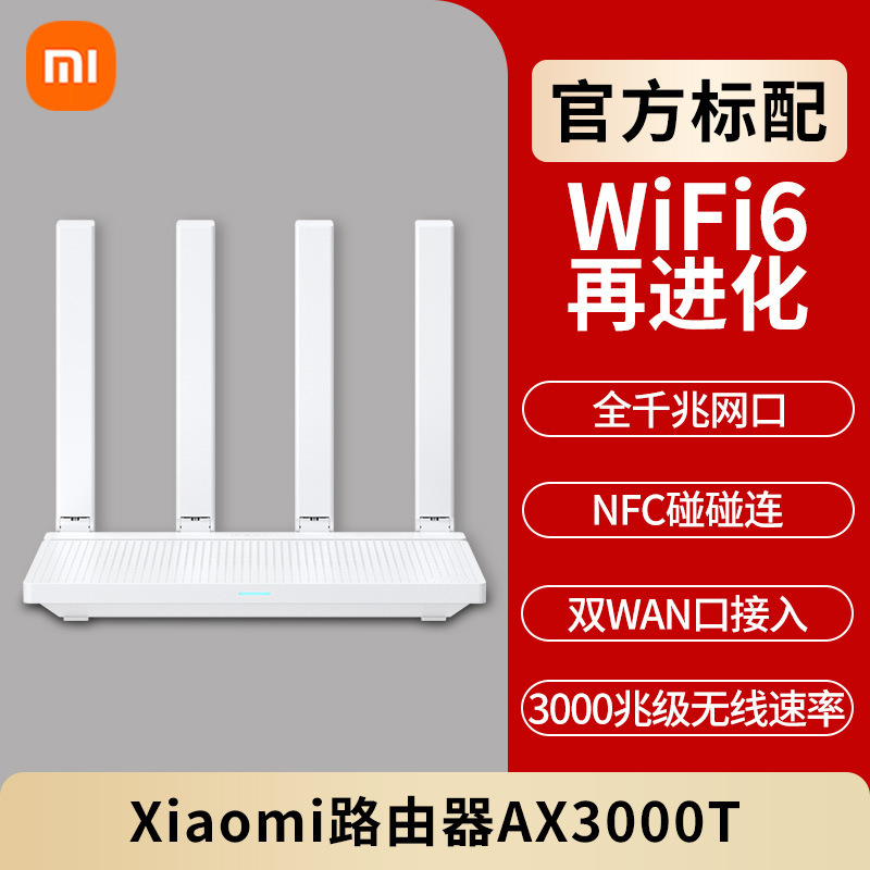 Mijia ルーター AX3000T ホームギガビット高速 wifi6 ワイヤレス 5G デュアルバンド壁王に適しています。|undefined