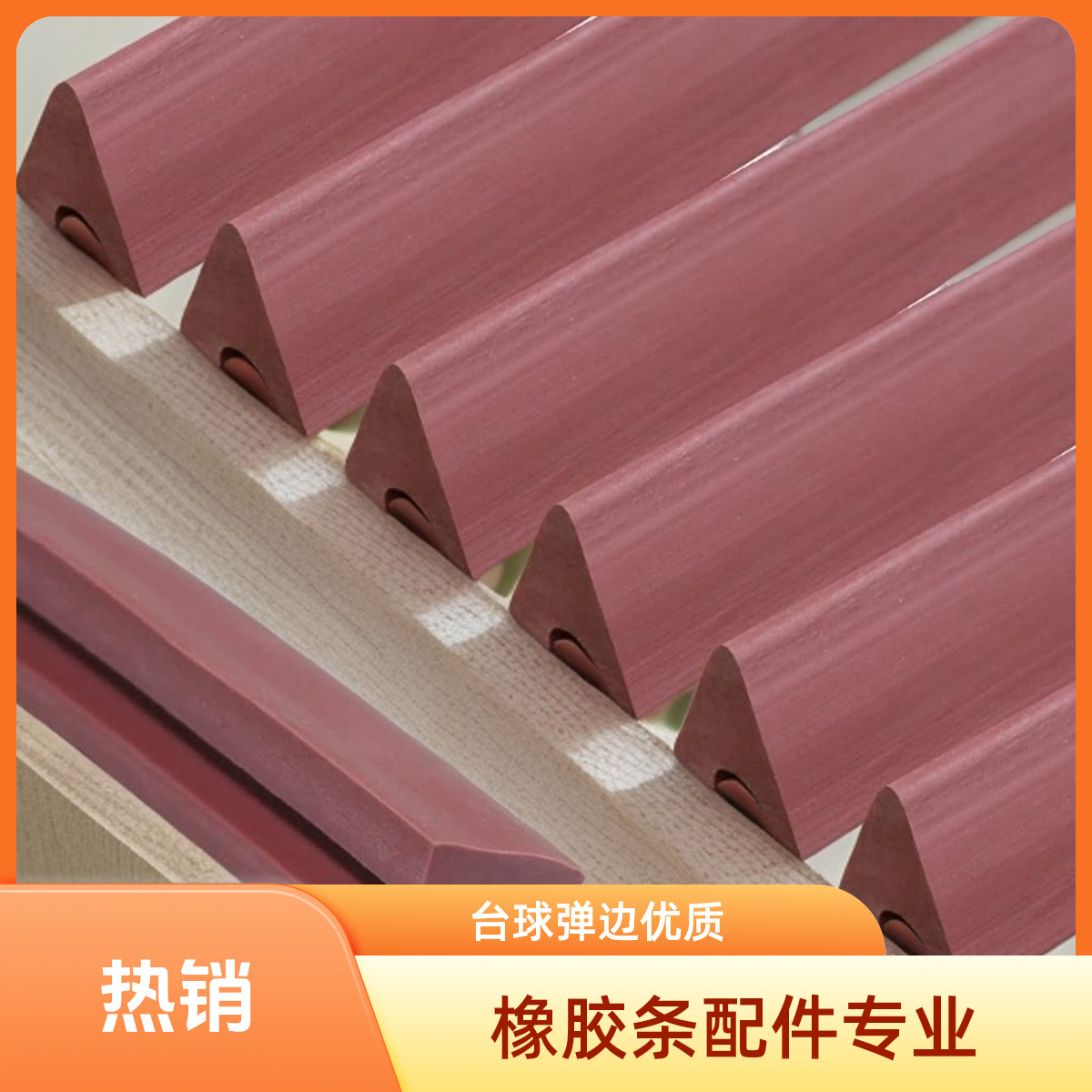 Professional Wholesale Billiards K55/K66 Rubber Edge Black Eight Snooker British and American Billiards Elastic Edge Rubber Accessories