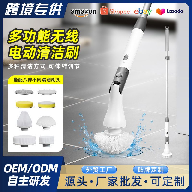 Cross-border hot sale 8-in -1 electric cleaning brush multifunctional wireless telescopic pole household bathroom handheld washing brush