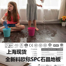 �Ϻ�SPCʯ�ܵذ�羳SPCClickfloor����ȫ�·�ˮspcʯ�����۵ذ�