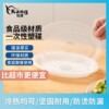 Yao Kang disposable A plate Plastic circular transparent thickening Oval A plate household Feast outdoors Dine together Dish meal