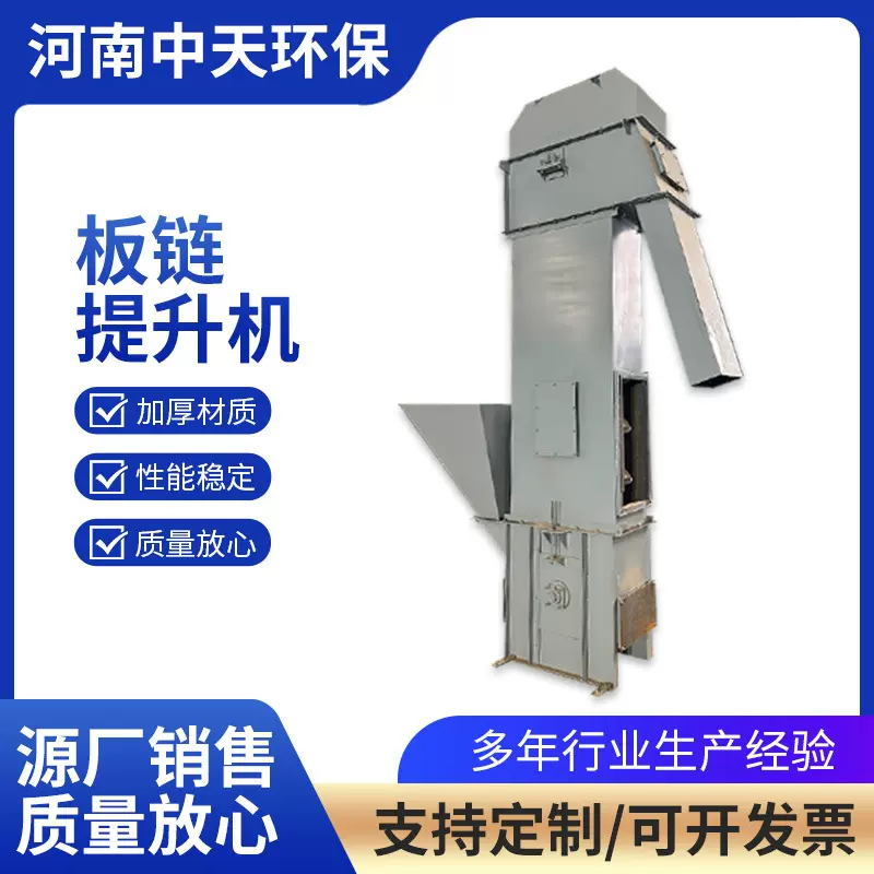 板链提升机粉尘颗粒水泥垂直爬坡输送设备耐磨料斗现货批发