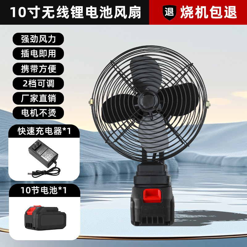 多機能ハイパワーファンキャンプ釣りデスクトップ電動ファン屋外ポータブルワイヤレスリチウム電池ファン|undefined