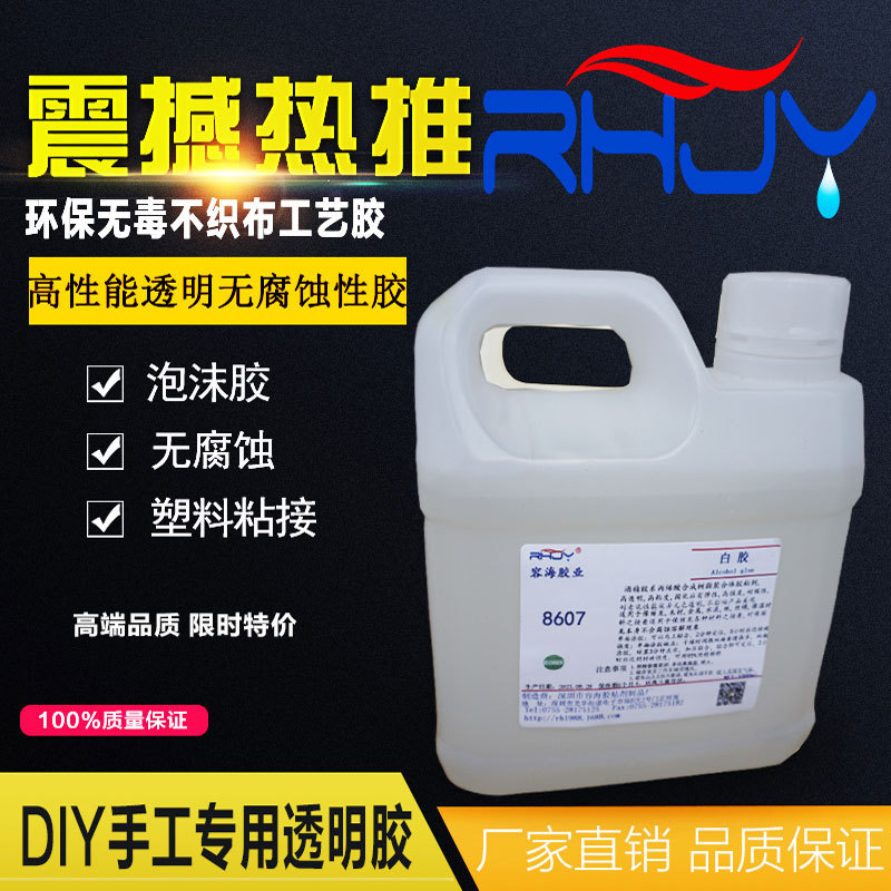 批发供应酒精胶 粘度大 快干新型万能粘 泡沫 布 绳带胶水