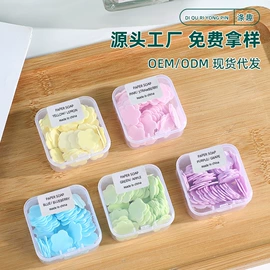 香皂、皂花;洗衣皂;抹布、百洁布