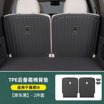 Universal Foot Pad – Sky Carpet Trunk Mat Backrest - ideal-i8-high-quality-tpe-backrest-cushion