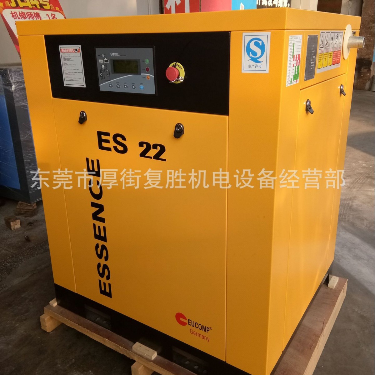 供应上海复盛集团爱森思牌节能变频螺杆空压机ESV22A