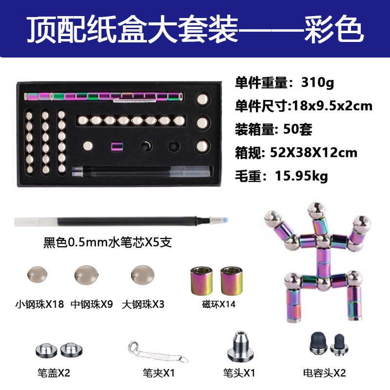 카톤 대형 세트 컬러 (마그네틱 링 14 개, 리필 5 개, 구슬 30 개, 용량 헤드 2 개)