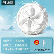 宿舍洗袜子清洗机超声波迷你洗衣机全自动涡轮便携式小型洗衣神器