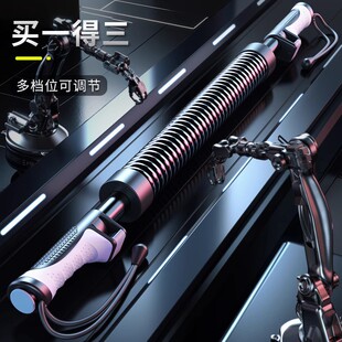 Arm Strength Device Men's Adjustable Spring Rod Artifact New Grip Strength Chest Muscle Training 60 Strength Home Fitness Equipment