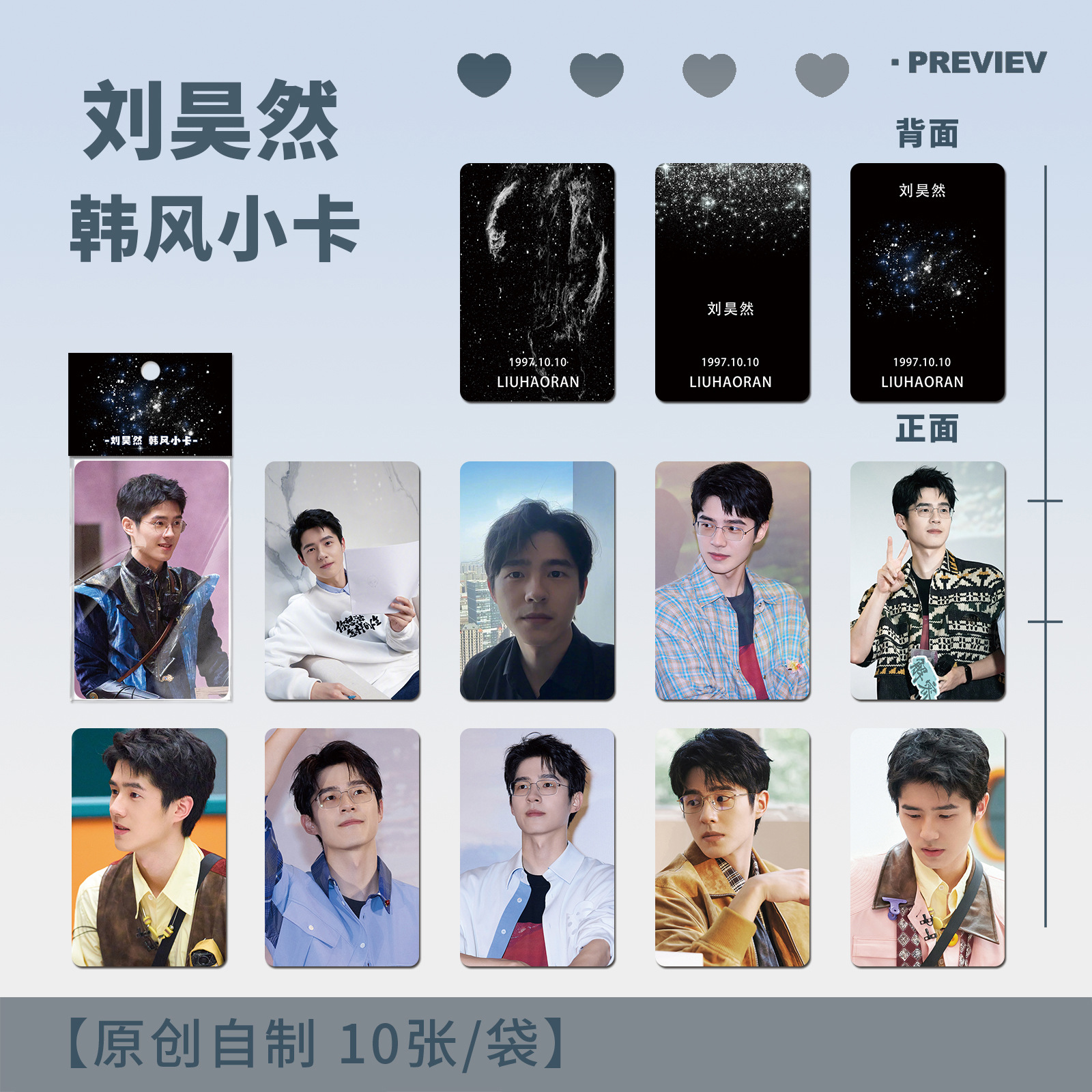 Eason Liu Korean-style mini card celebrity original merchandise high-definition high-beauty three-inch rounded corner mini cards 10 pieces in a bag gift