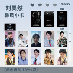 Eason Liu Korean-style mini card celebrity original merchandise high-definition high-beauty three-inch rounded corner mini cards 10 pieces in a bag gift