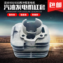 �ɛ_�����Ͱl늙C���ET950/650 ���^ 800W�l늙C 850W���� ���w