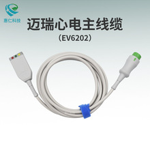 ~BeneVision ePM uMECOox123|EV6202