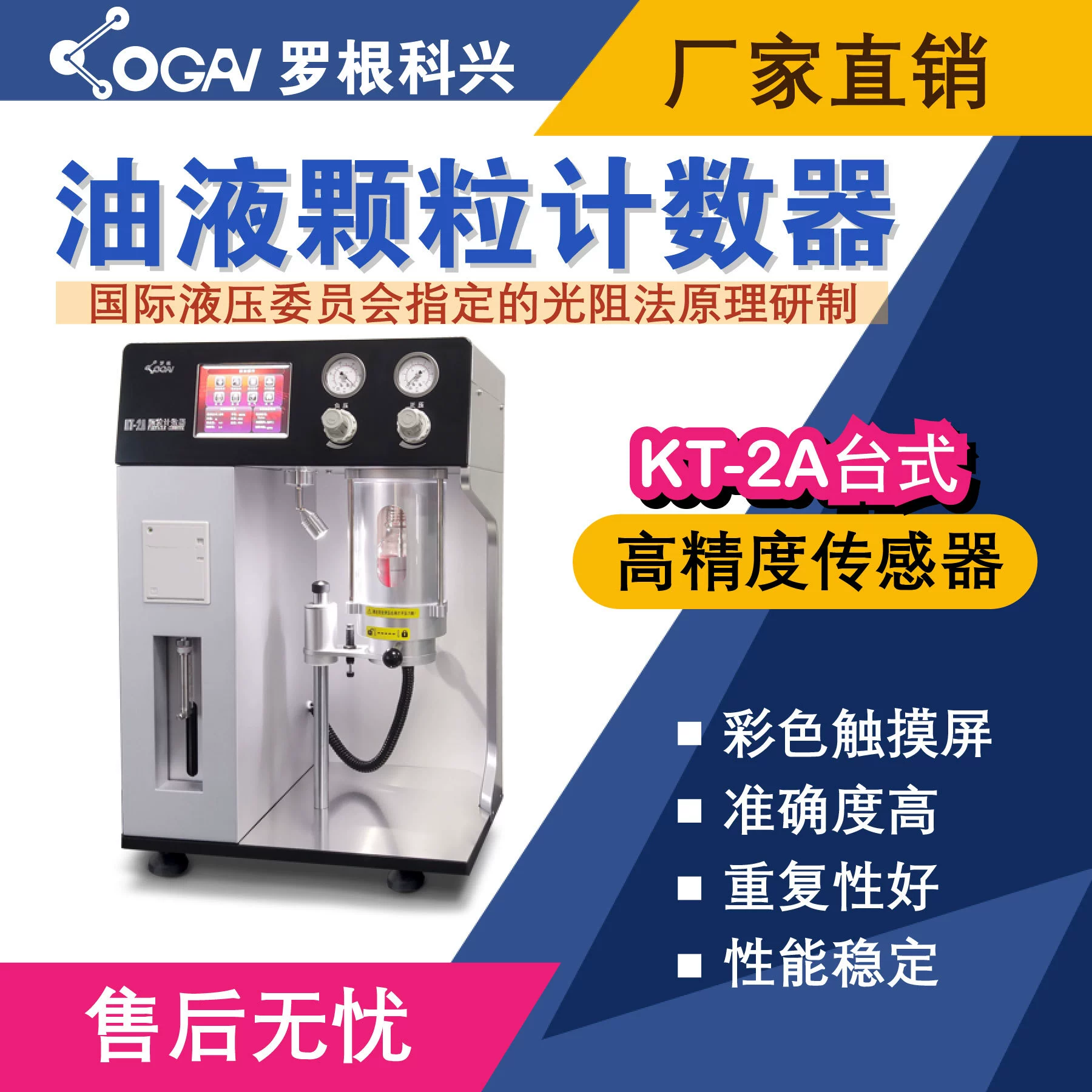 Роганкирхен-KT-2A настольный детектор загрязнения масла-Высокоточные датчики-Анализатор масла