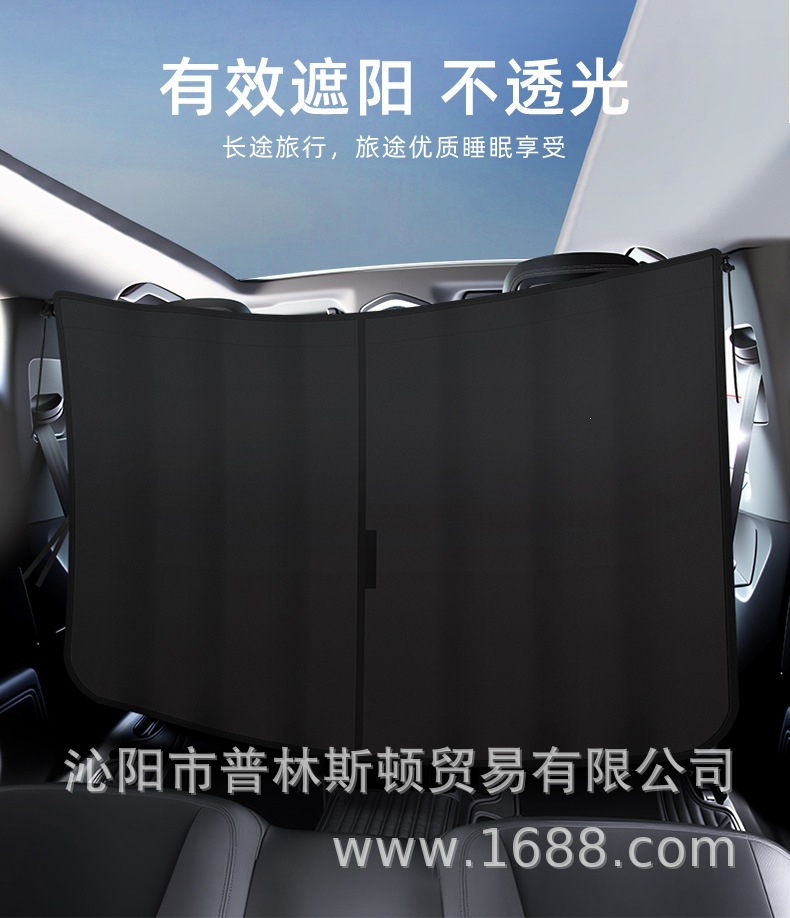 Car partition curtain, rear seat sunshade privacy curtain, car blackout curtain, direct shipment from the source factory for car use