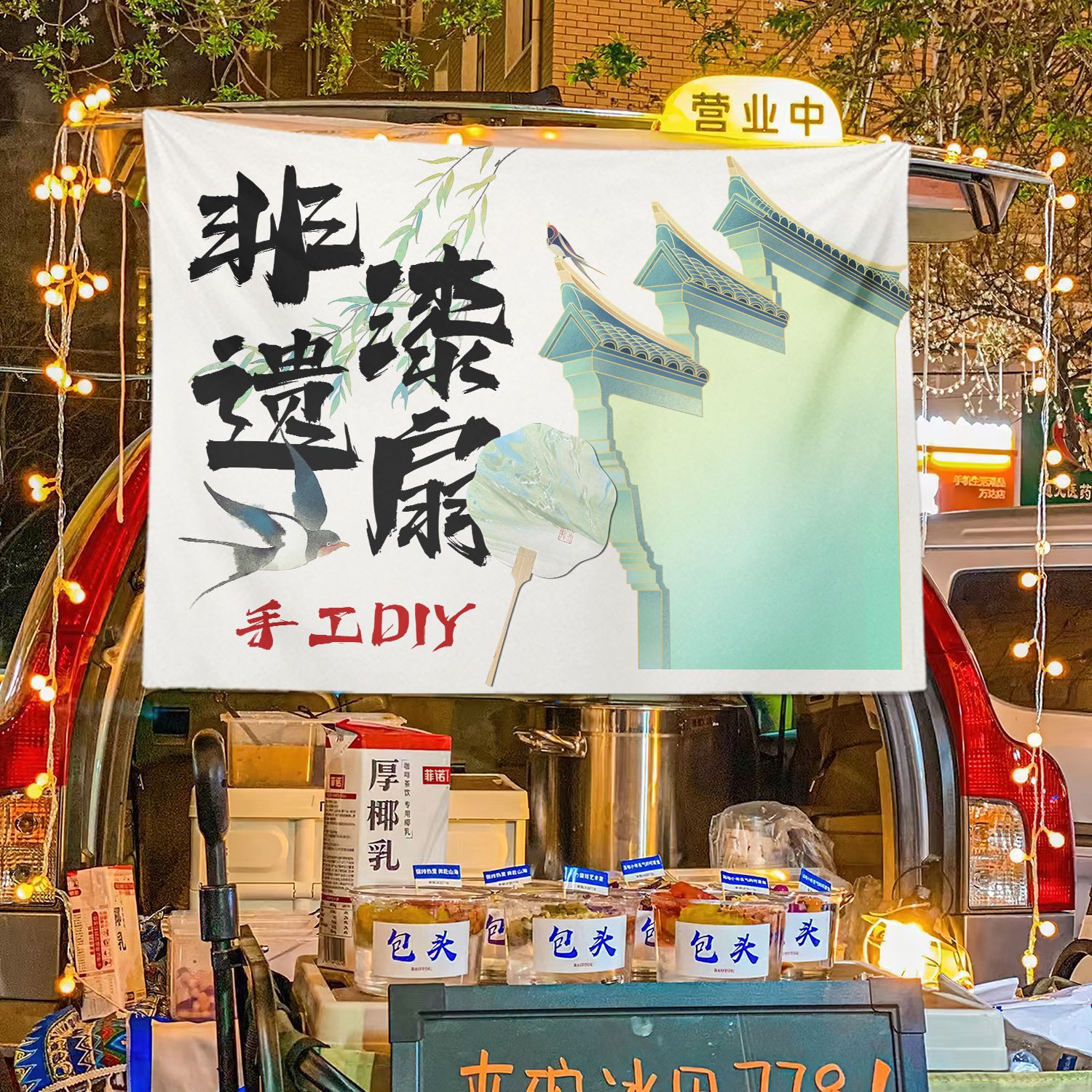 Patrimonio cultural intangible ventilador de pintura colocando tela colgante tela colocando tela