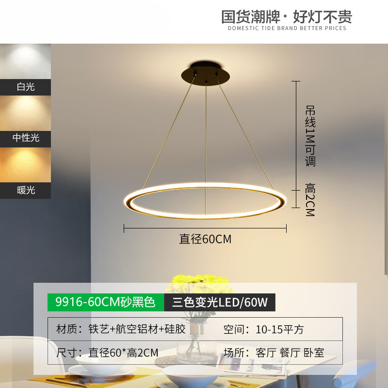 Mercado puro moderno simple sala de comedor led círculo diagrama candelabros de comedor lámparas nórdicas mesa de comedor sin