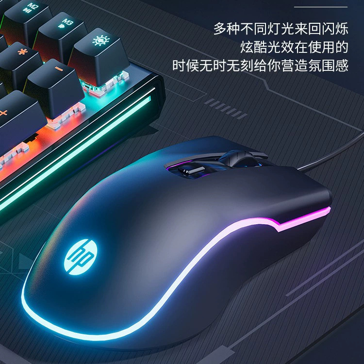 HP M200 有線ゲーム e スポーツ発光マウス USB ノートブックデスクトップコンピュータオフィスビジネスマウス|undefined