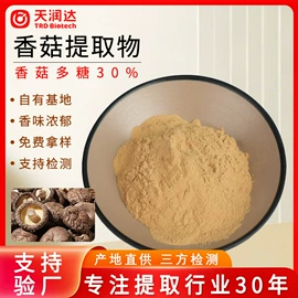 杏仁粉;工业植物提取;其他生物化工