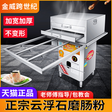 批发金威跨世纪肠粉机商用抽屉式拉粉广东云浮石磨肠粉摆摊蒸炉熄