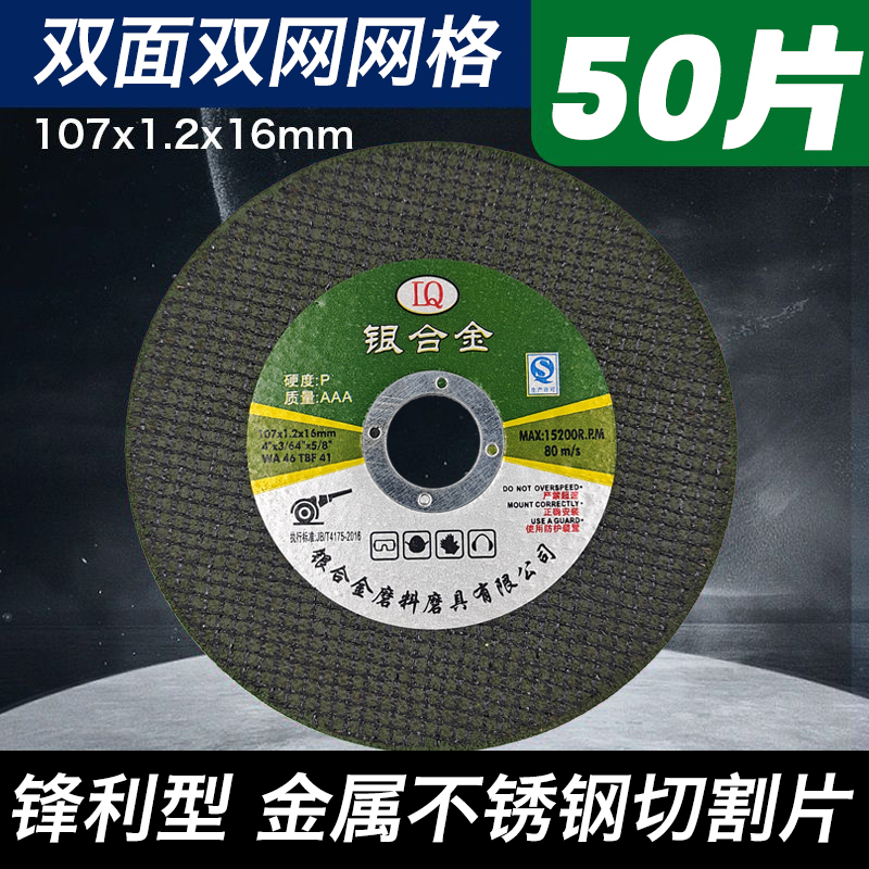 Hoja de molienda Hoja de molienda de ángulo Hoja de molienda de mano Hoja de molienda Hoja de arena de corte de metal Hoja de sierra de acero inoxidable Hoja de molienda de ángulo