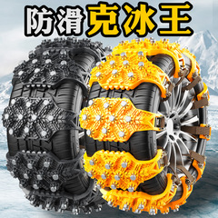 元のメーカーの自動車タイヤの雪の滑り止めチェーンの乗用車のオフロード車の通用の緊急の牛の筋の滑り止めチェーン