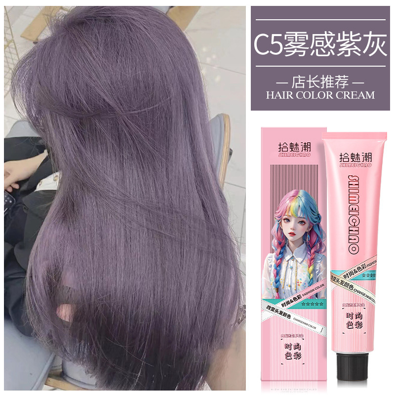 拾魅潮染发剂遮白发黑色老年人染发膏免漂自然黑不伤发理发店用|undefined