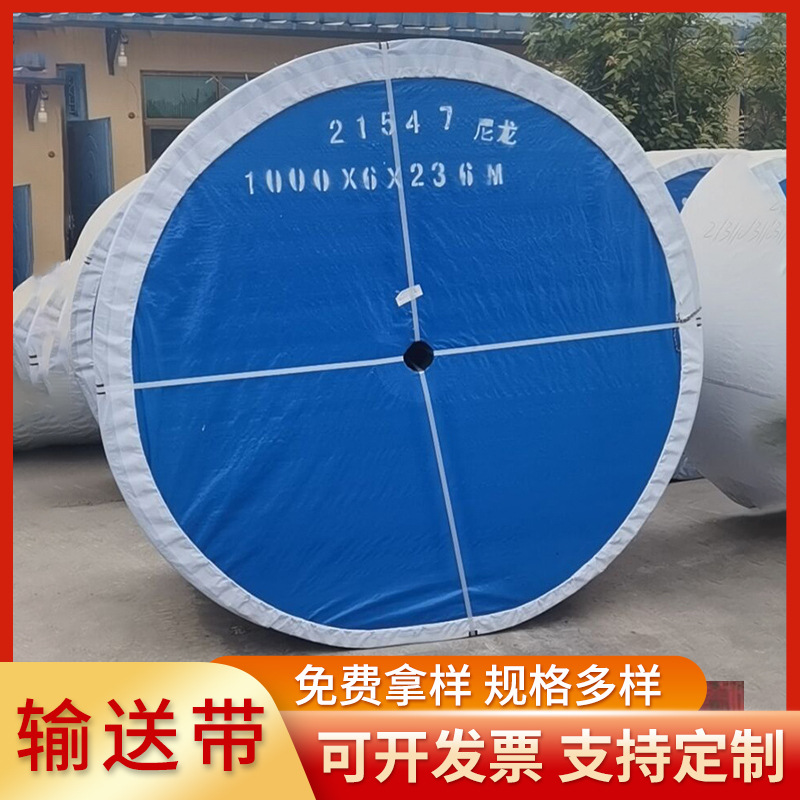 橡胶传送带阻燃带机器运输带皮带 阻燃耐磨工业尼龙橡胶带