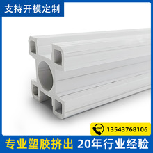PVC冷顶塑钢型ABS异型材 自动化设备流水线框架 冷挤塑料挤出配件