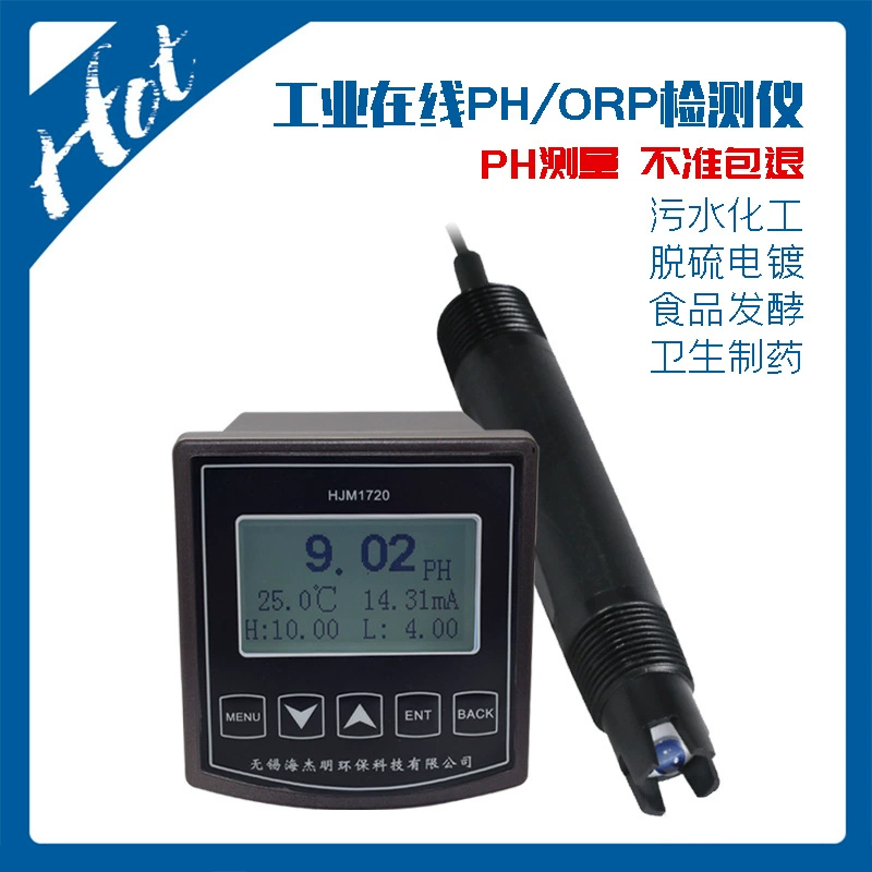 Промышленный онлайн-детектор PH/ORP HJM1720, химическая десульфурация сточных вод, гальваника, пищевого брожения, Хайзе Мин