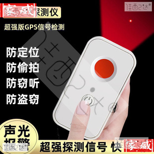 Hotel camera detector anti-candid camera infrared detector car GPS positioning search anti-detector free shipping