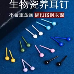 女性の耳ピアス用のバイオ磁器ボールイヤリング、炎症を防ぐセラミックイヤリング、就寝時に外す必要のないイヤリング