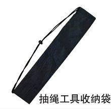 工具袋长条形收纳袋套登山杖三脚架杆户外抽绳束口袋子