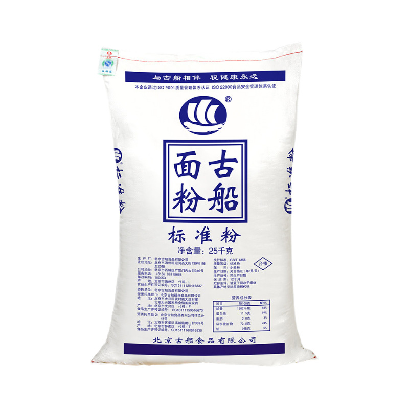 标准粉25通用面粉适用烙饼家用油条馒头面粉50斤跨境工厂外贸批发