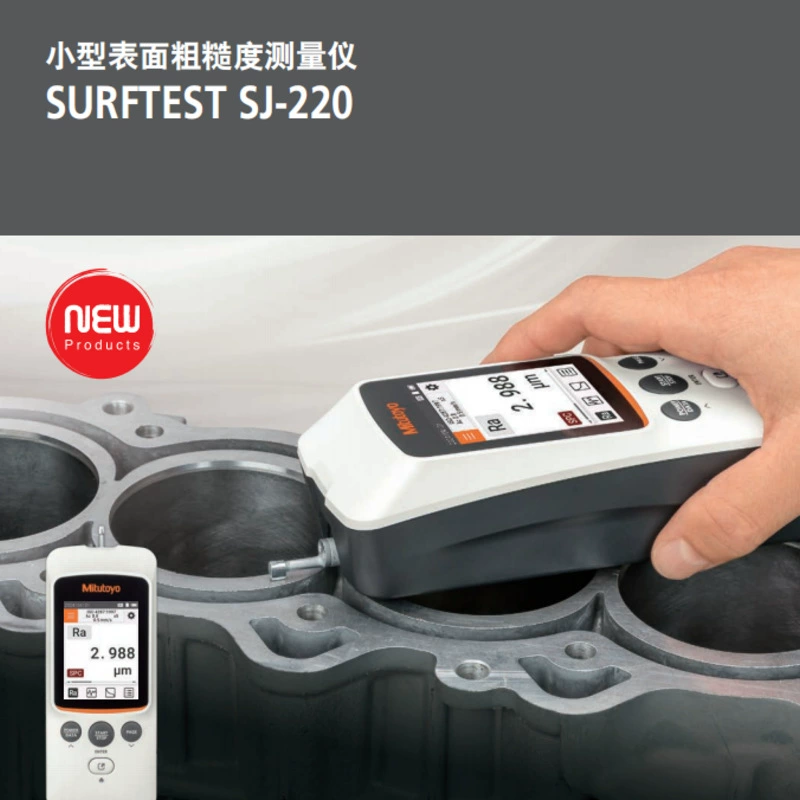 Spot Japan Mitutoyo SJ-220 ручной портативный небольшой прибор для измерения шероховатости 178-741-11/13