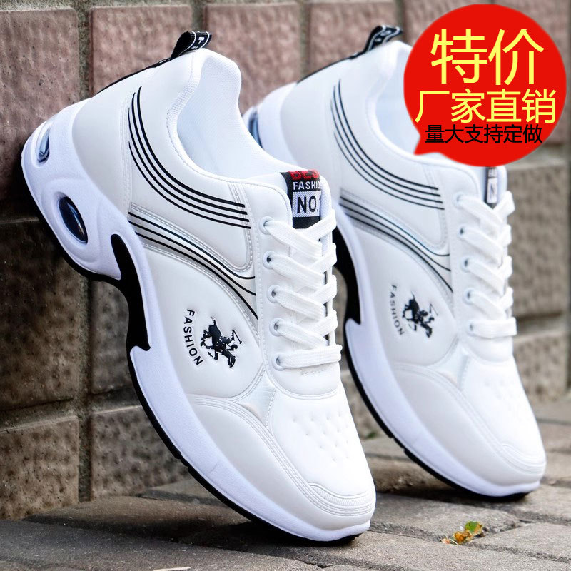Autumn New Leather Sports Shoes Men's Casual Shoes Korean Version Versatile Breathable White Shoes Air Cushion White Running Shoes