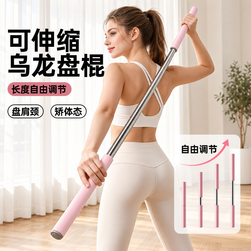 Changfeng Extendable Dragon Staff, Oolong Dragon Staff, Fitness Home Use Back and Shoulder Opening Stick, Yoga Long Stick, Stretching Tool