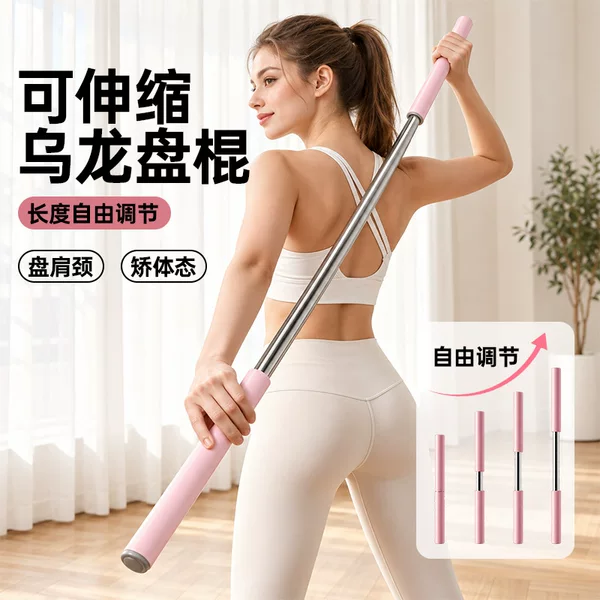Changfeng Extendable Dragon Staff, Oolong Dragon Staff, Fitness Home Use Back and Shoulder Opening Stick, Yoga Long Stick, Stretching Tool