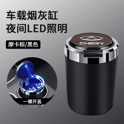 Chery Erez 5PLUS Tiggo 7: Car ashtray - skin-texture-ashtray-chery-coffee-color