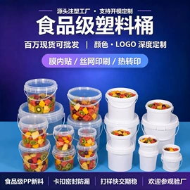 塑料桶;塑料盒;水桶、水缸
