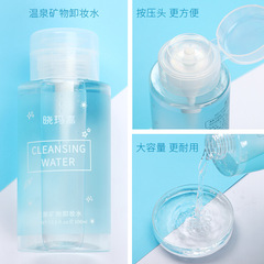 曉瑪嘉溫泉礦物卸妝水保濕補水清潔毛孔眼唇同款溫泉卸妝水